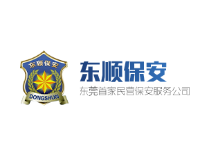 肇庆保安